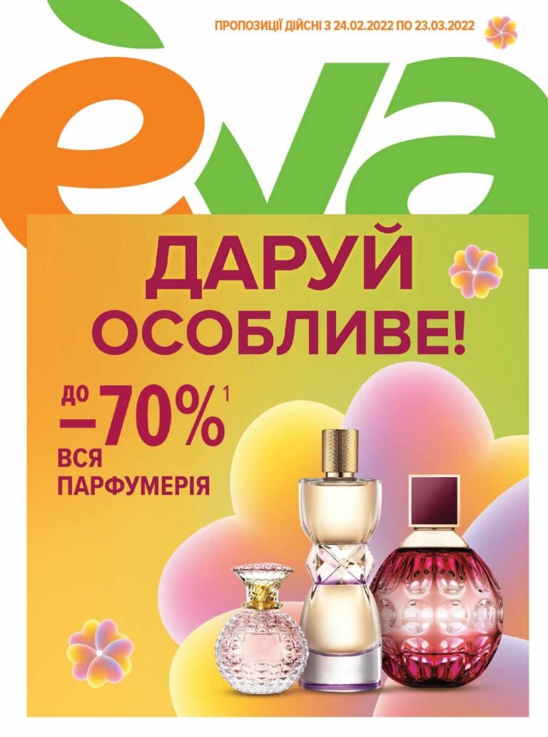Акции VARUS Днепра на сегодня - vsiakcii.com